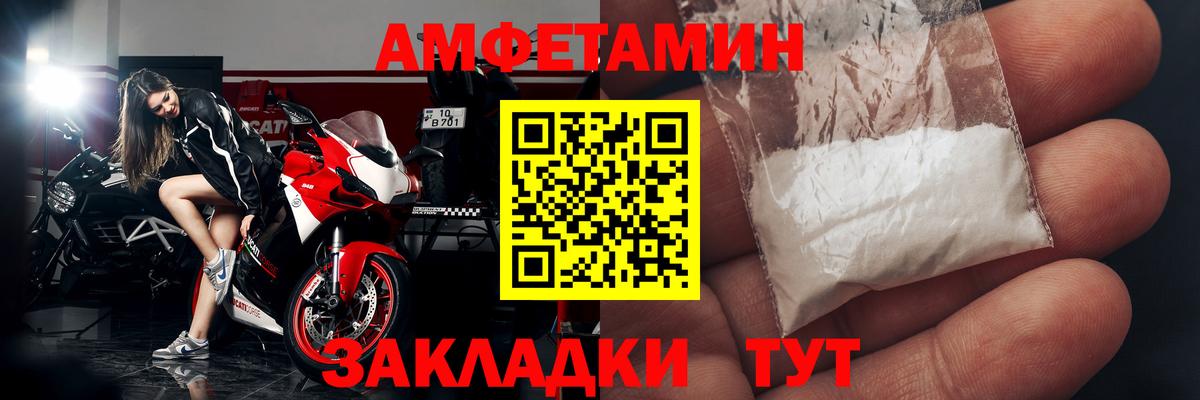 Ессентуки  Amphetamine  Амфетамин  Amphetamine 97%  Вход с VPN 