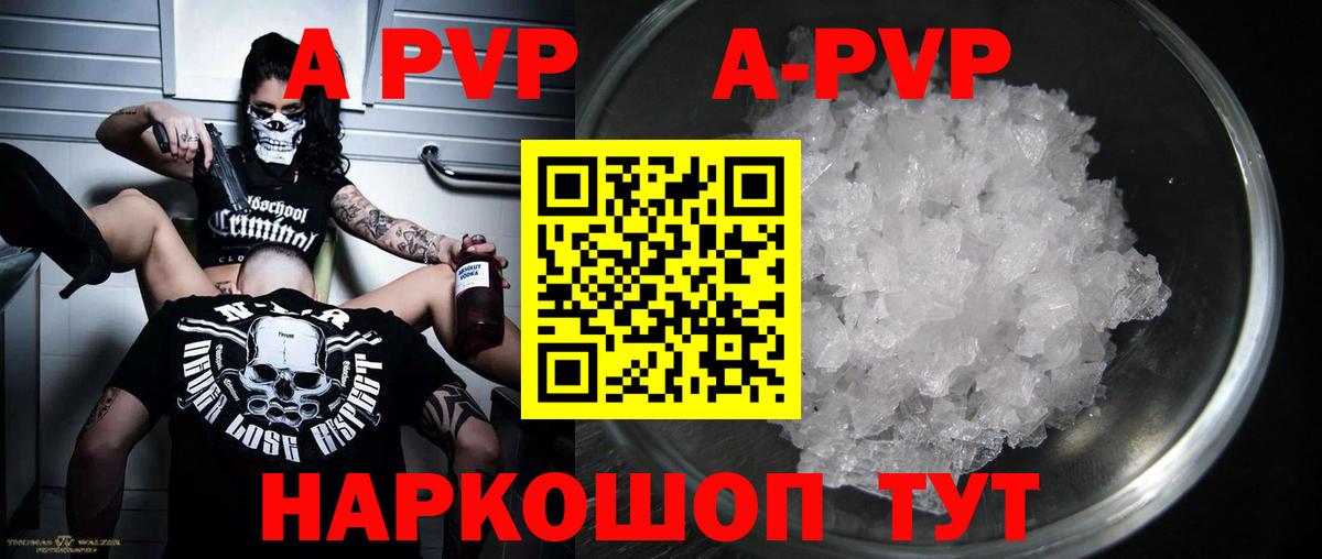 Alpha-PVP VHQ  Вход с VPN  APVP мука  Alpha PVP  Ессентуки 