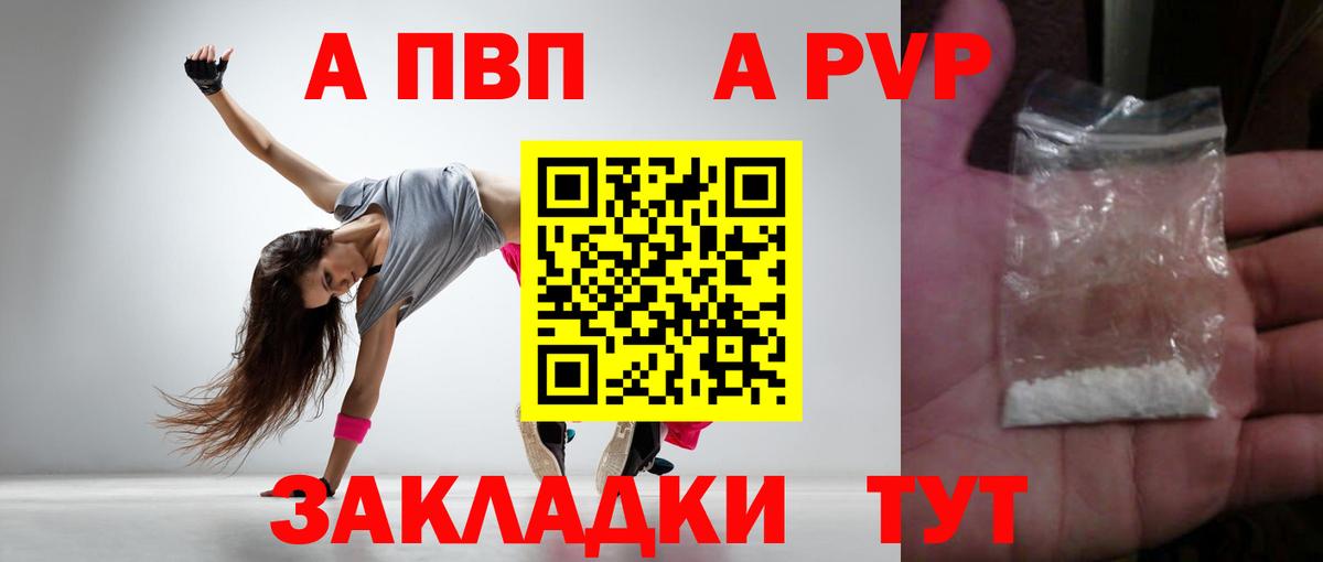 A-PVP СК Ессентуки