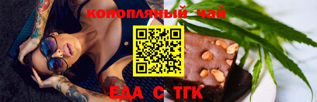 Cannafood конопля  Вход с VPN  Ессентуки 