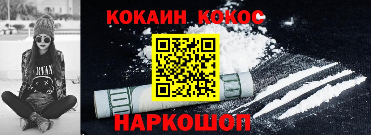 Кокаин Эквадор  Кокаин 97%  продажа наркотиков  Вход с VPN  Ессентуки 