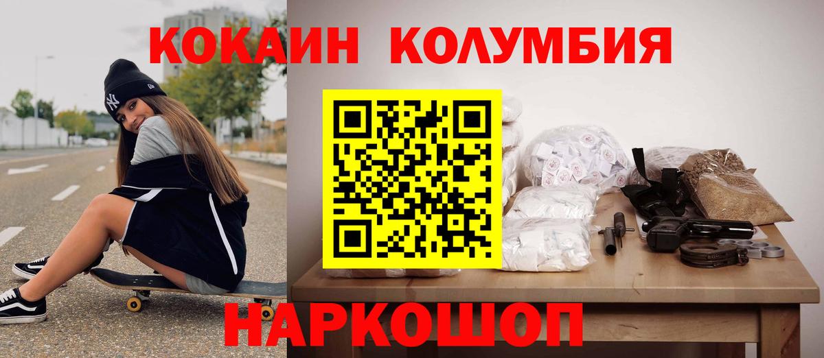 COCAIN 97% Ессентуки