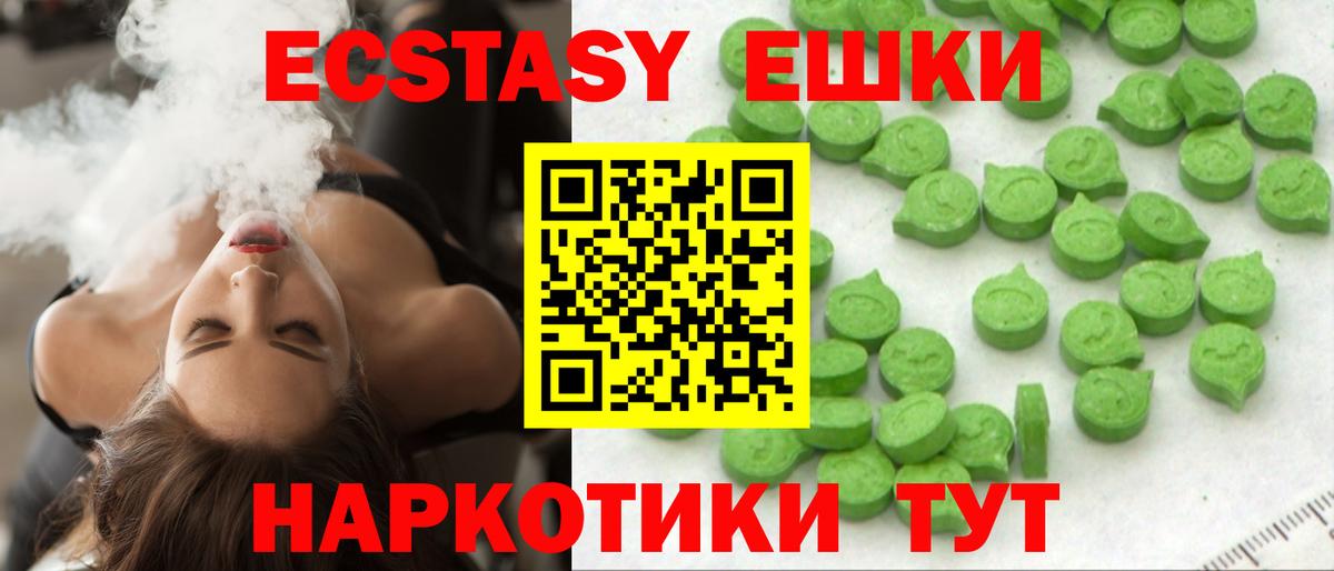 Ессентуки  Экстази TESLA  Вход с VPN  Экстази  ЭКСТАЗИ TESLA 
