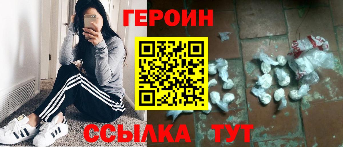 Ессентуки  Героин гречка  Вход с VPN 