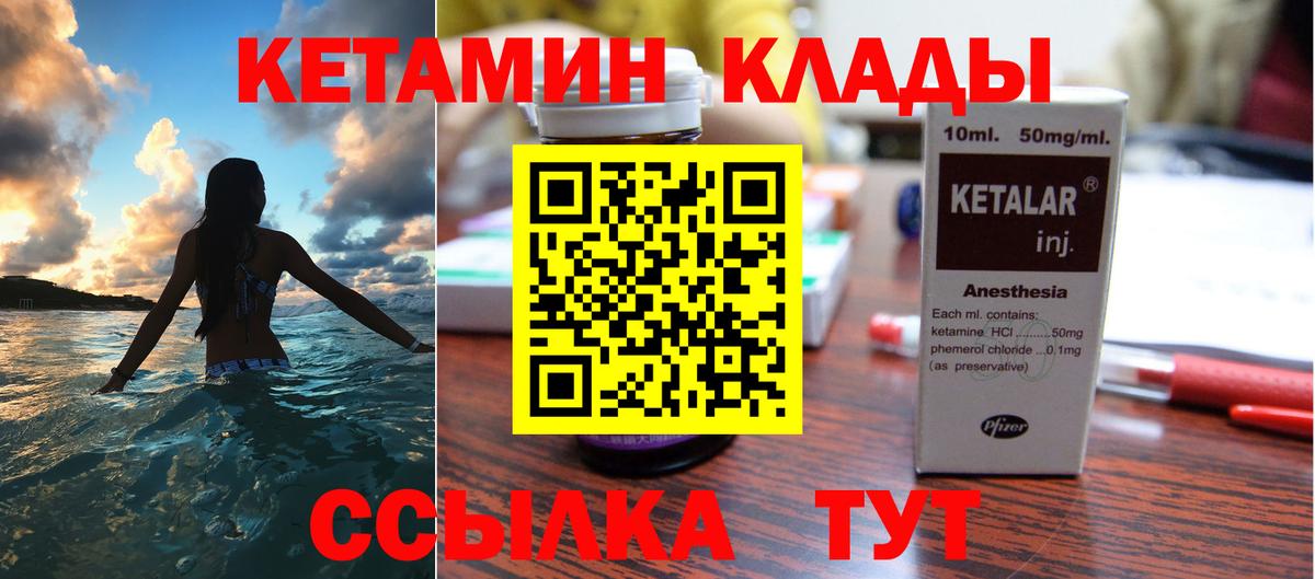 Кетамин ketamine Ессентуки