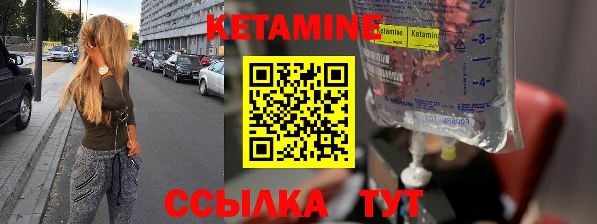 Ессентуки  КЕТАМИН ketamine  Кетамин VHQ  Вход с VPN 