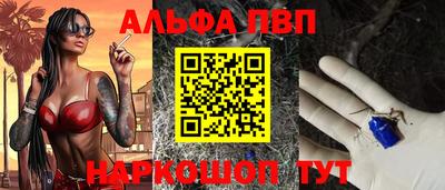 альфа пвп VHQ Заводоуковск