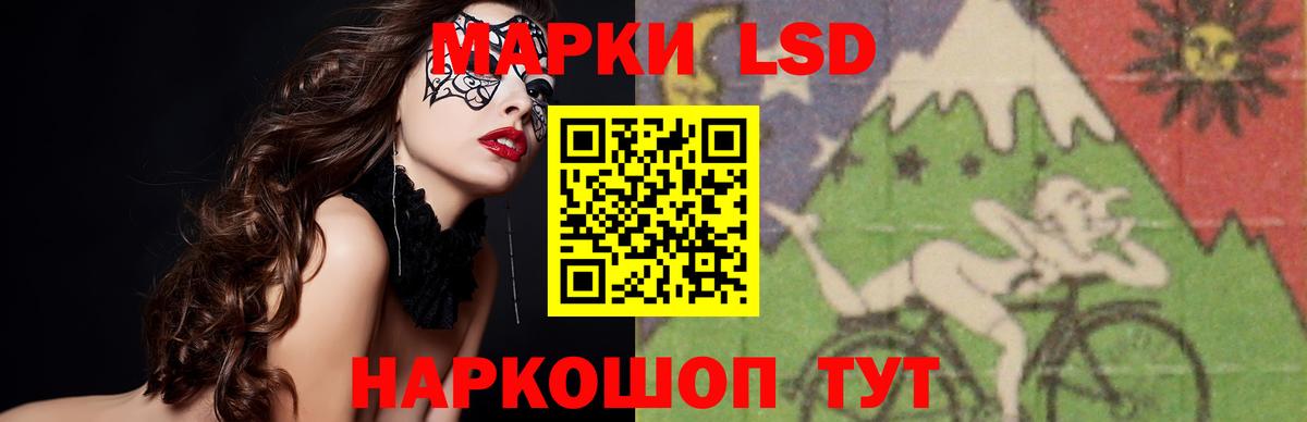 Ессентуки  ЛСД экстази кислота  ЛСД экстази кислота  Вход с VPN 