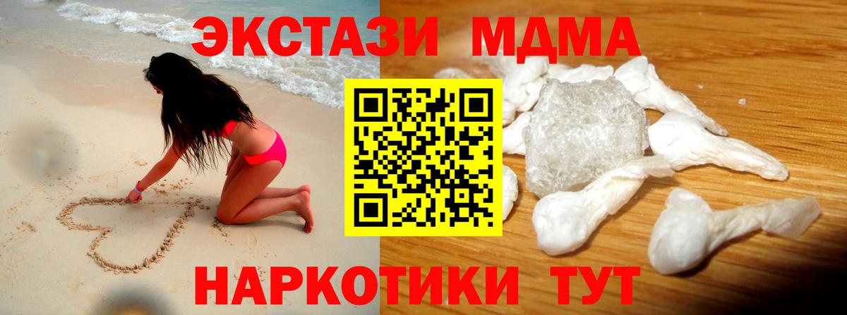 МДМА VHQ Ессентуки