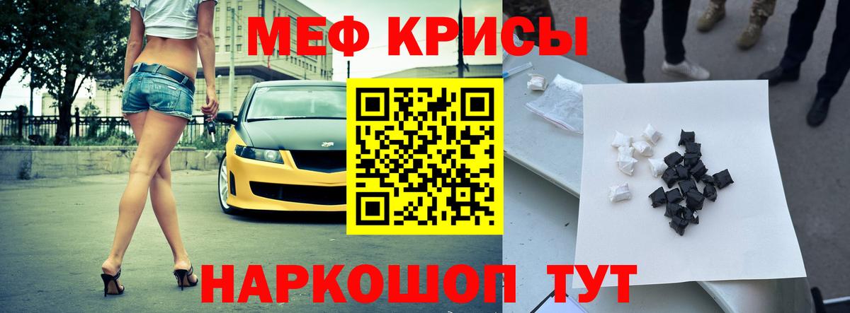 Мефедрон  Ессентуки