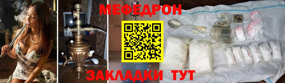 Ессентуки  Меф кристаллы  Мефедрон  дарнет шоп  Вход с VPN  Мефедрон мука 