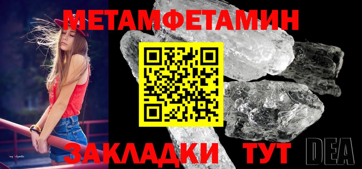 Первитин кристалл  Вход с VPN  Ессентуки 
