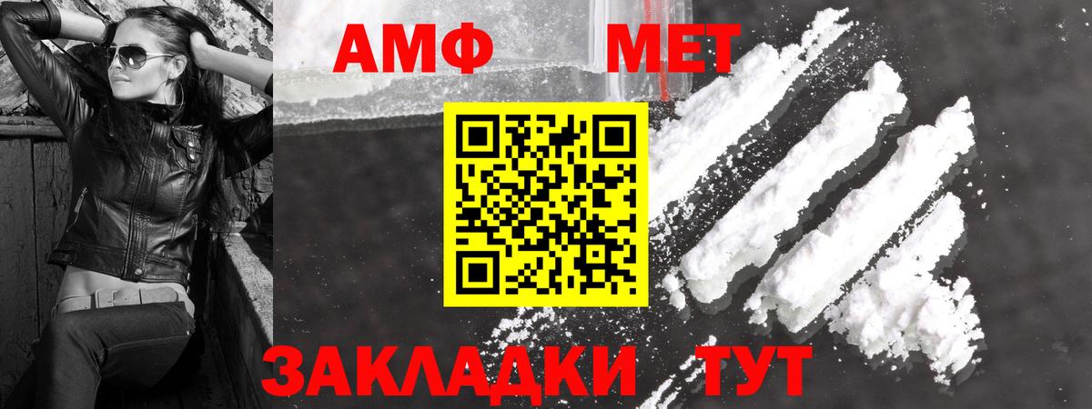 Первитин Декстрометамфетамин 99.9% Ессентуки